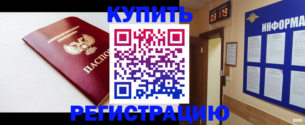 временная регистрация 2025 в Владивостоке